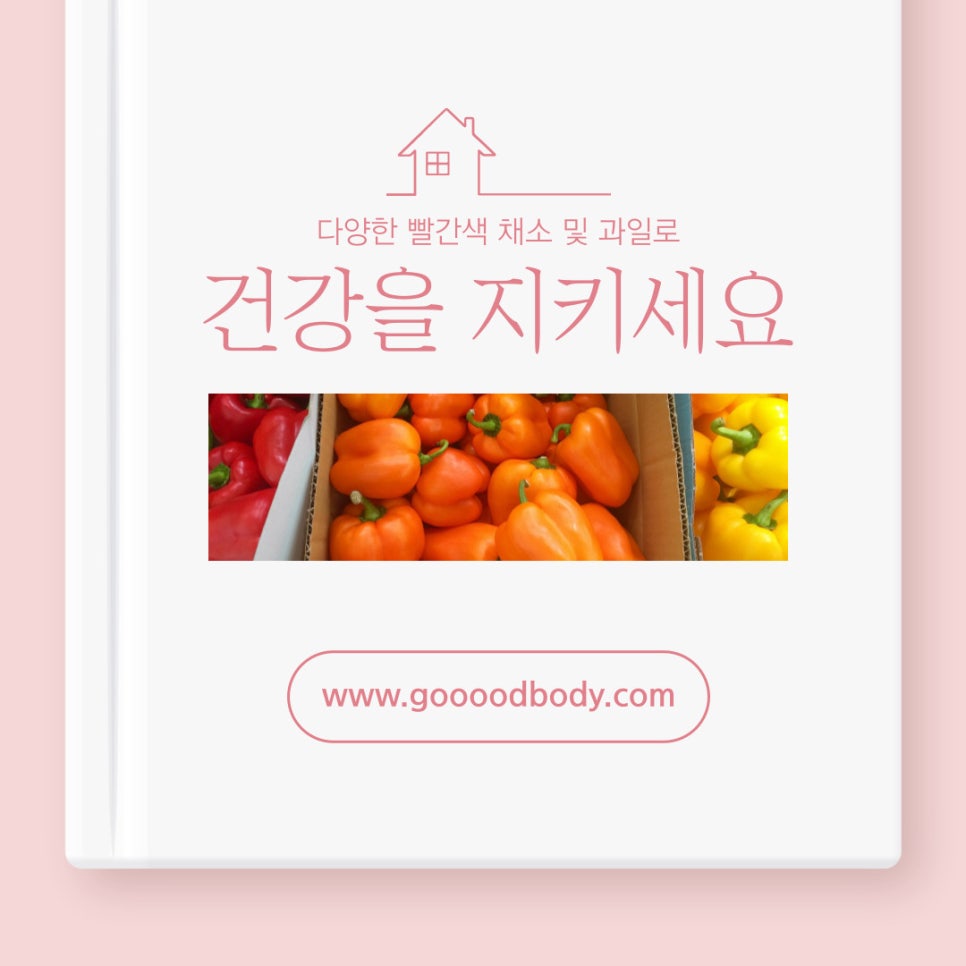 굿바디트레이닝 이미지