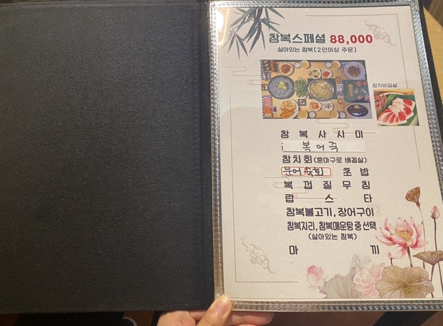 복마중 이미지