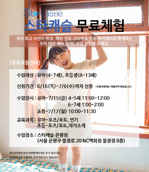 스타모델엔터테인먼트 이미지