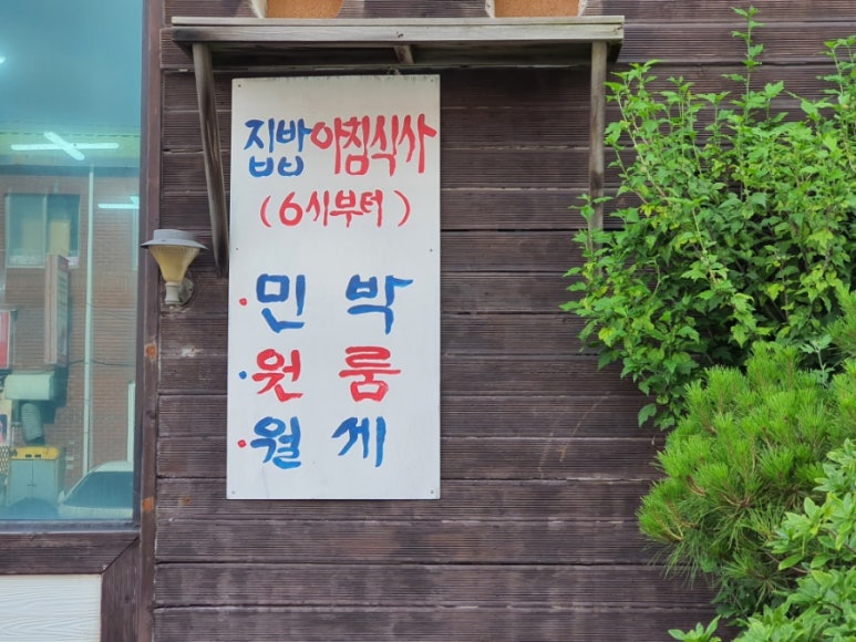 대관령석쇠불고기 이미지