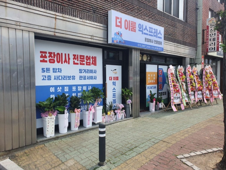 더이룸 이미지