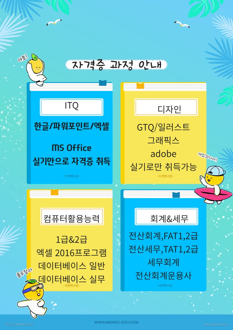 이컴회계정보처리학원 이미지