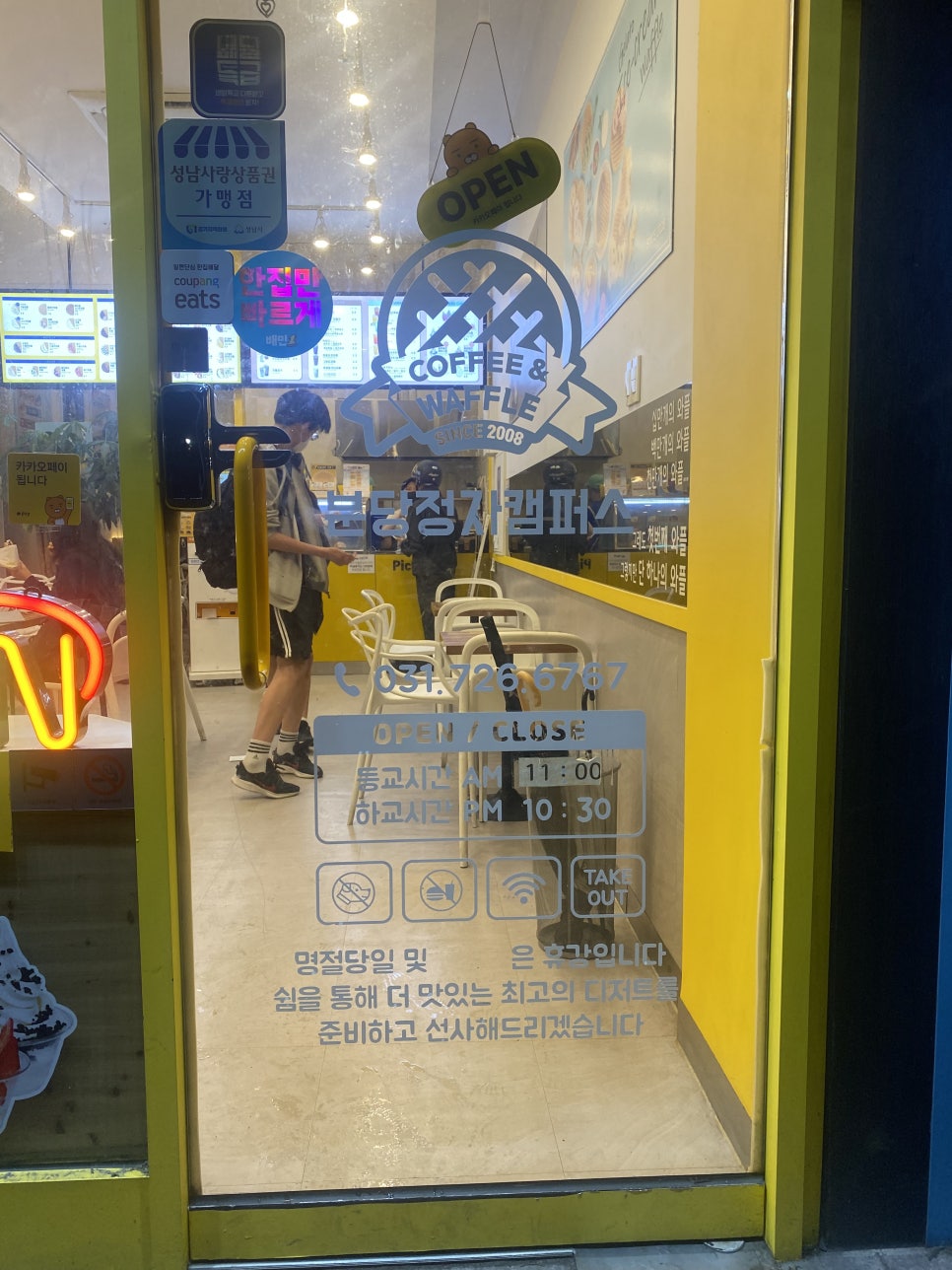 와플대학분당정자캠퍼스 이미지