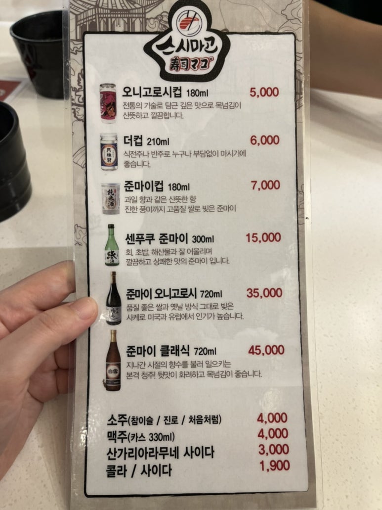 스시마고롯데노원점 이미지