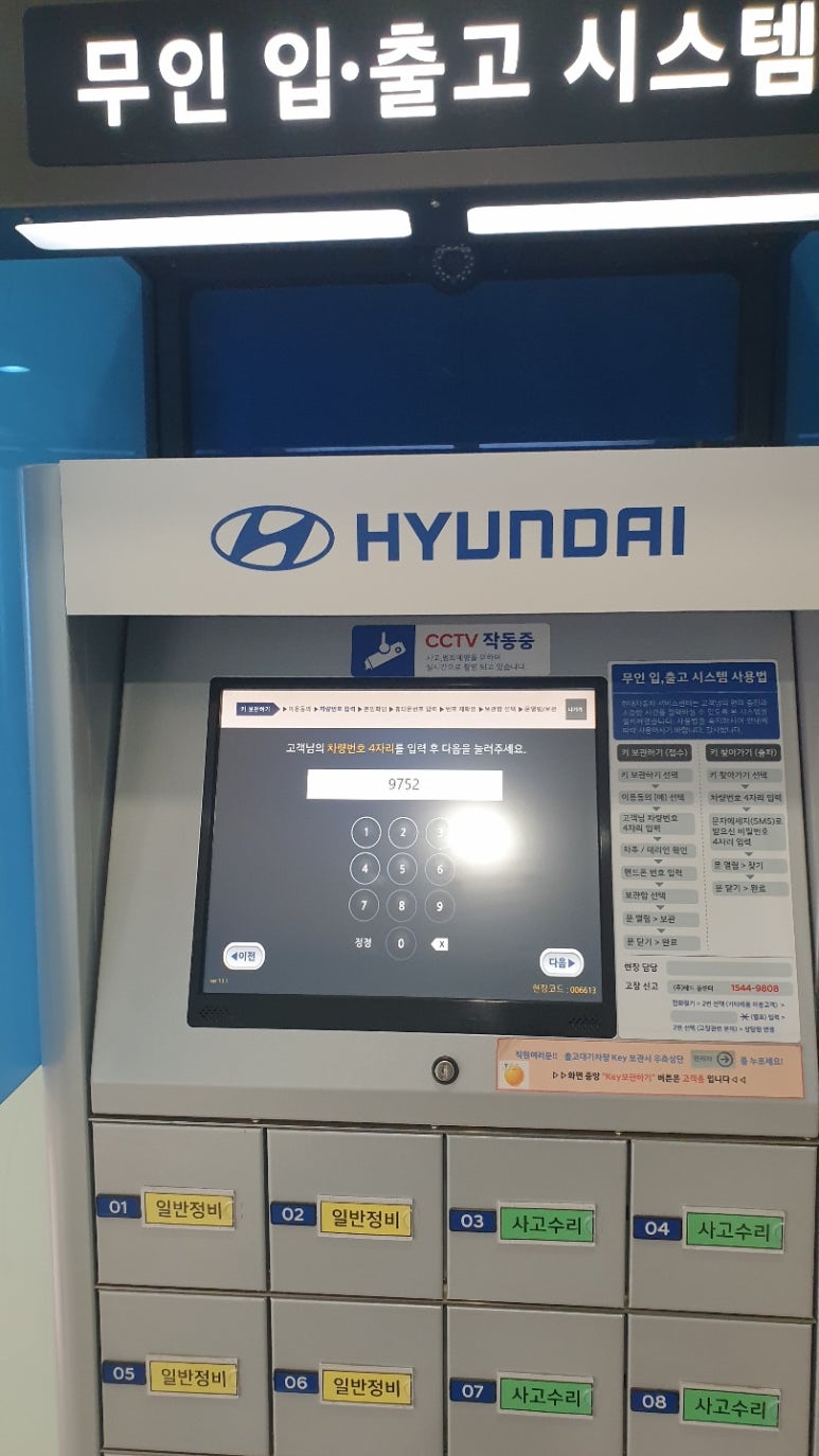 송암자동차정비공업사 이미지