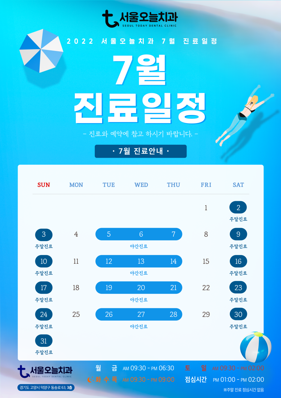 삼송서울치과 이미지