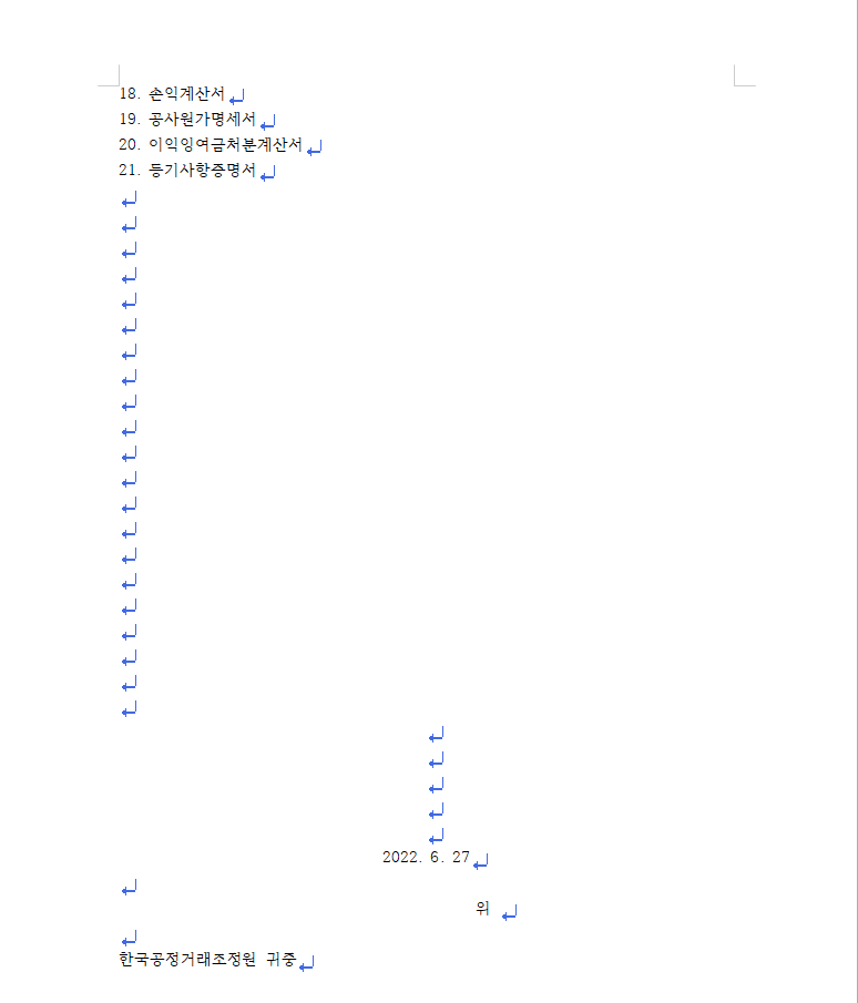 나래행정사사무소 이미지