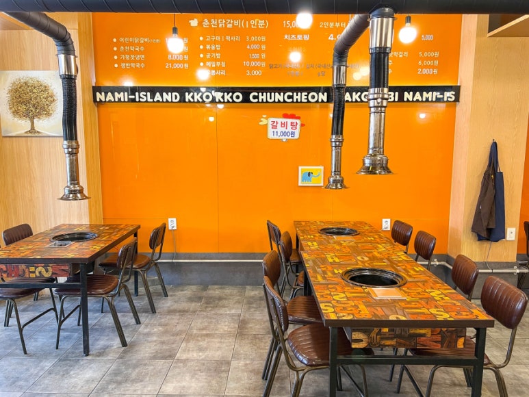 남이섬꼬꼬숯불닭갈비 이미지