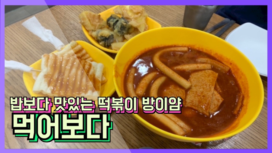 밥맛떡방 이미지