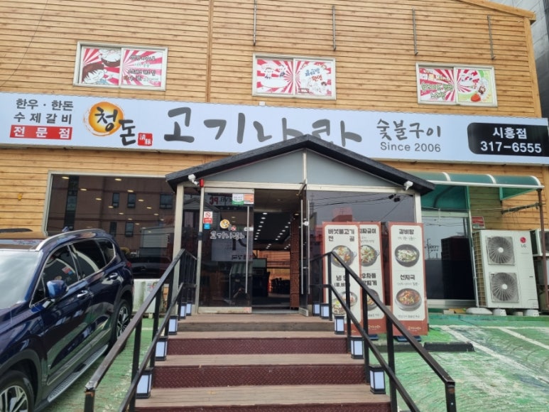 고기나라 이미지