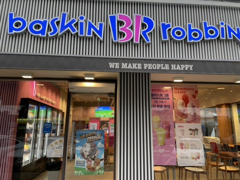 배스킨라빈스 화성사강점 이미지