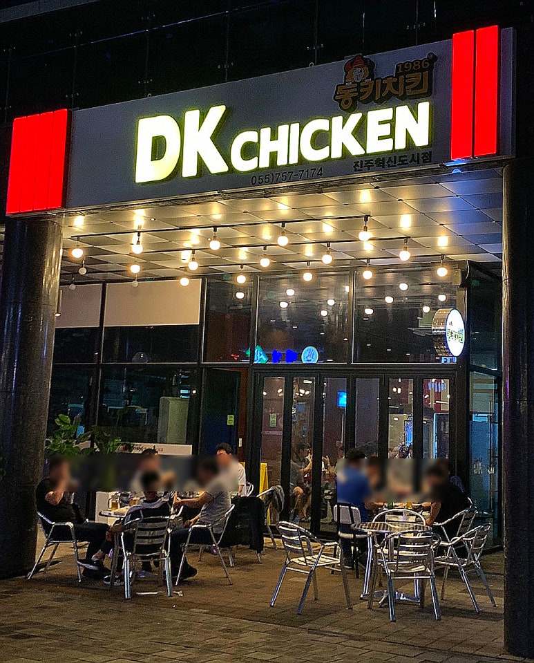 디케이동키치킨진주 이미지
