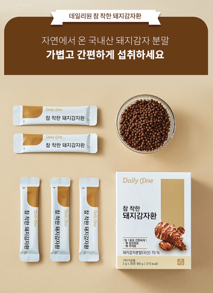 착한돼지감자 이미지