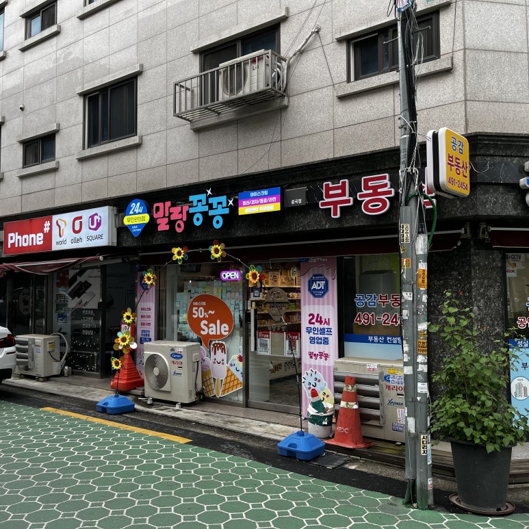 서울휴대폰성지옆커폰 이미지