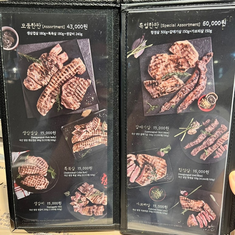 하남돼지집시흥 이미지