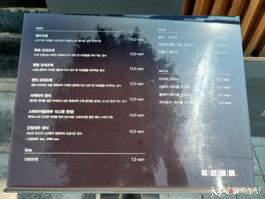 해마의방 이미지