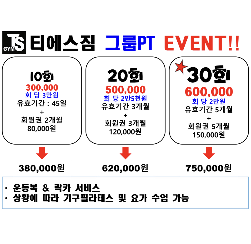 티에스짐 이미지
