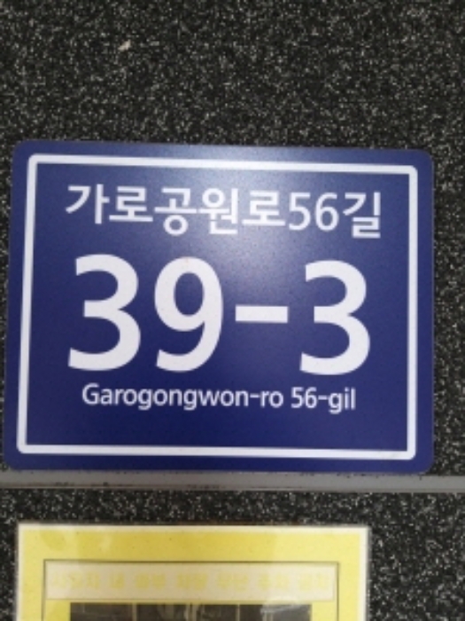 에스케이이엔 이미지