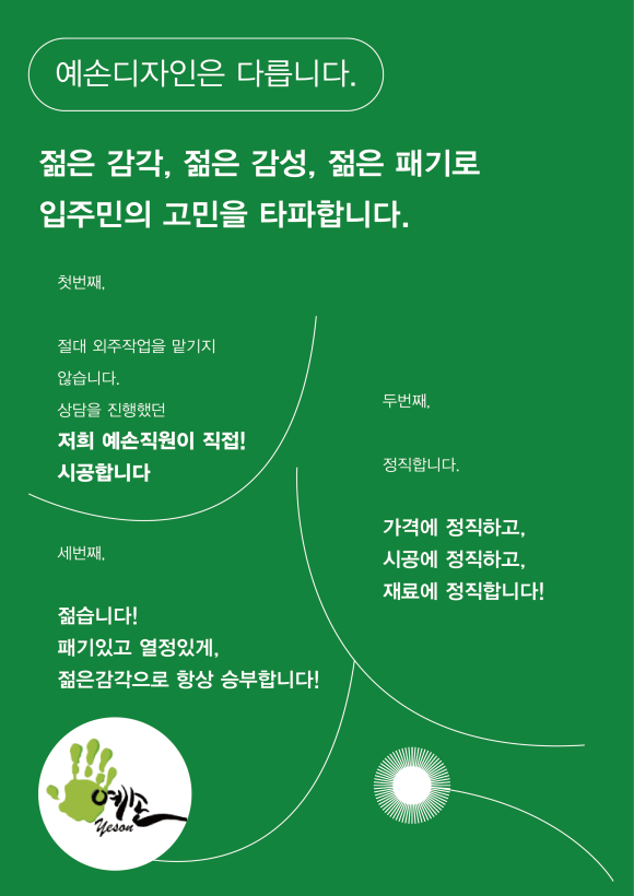 예손디자인 이미지
