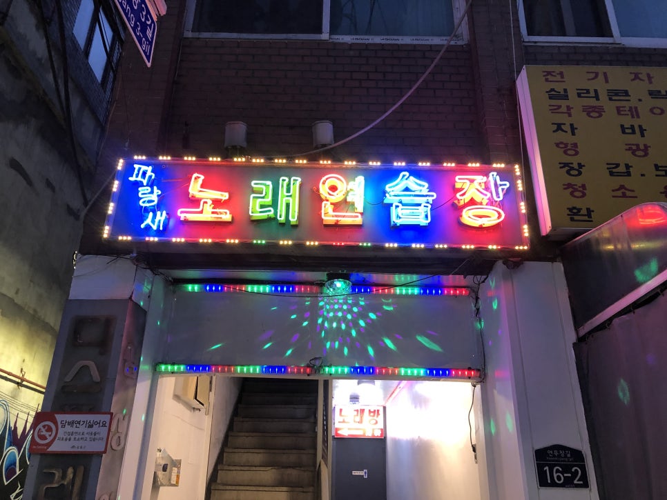 파랑새노래연습장 이미지