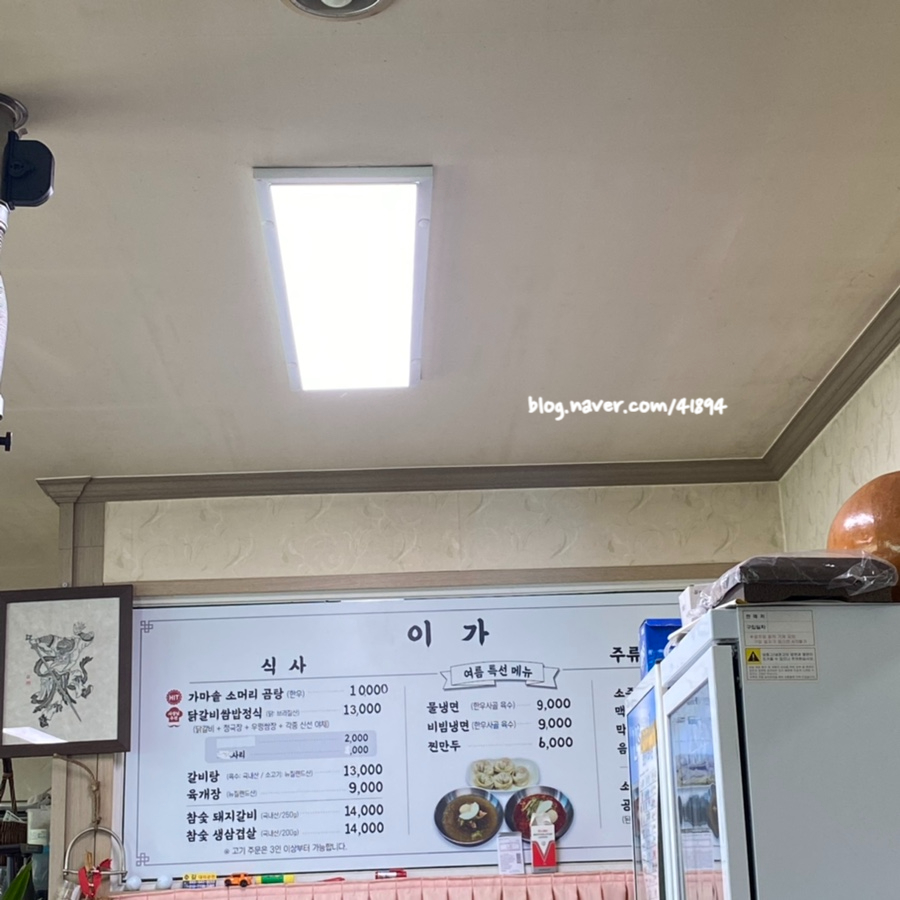 이가쌈밥 이미지