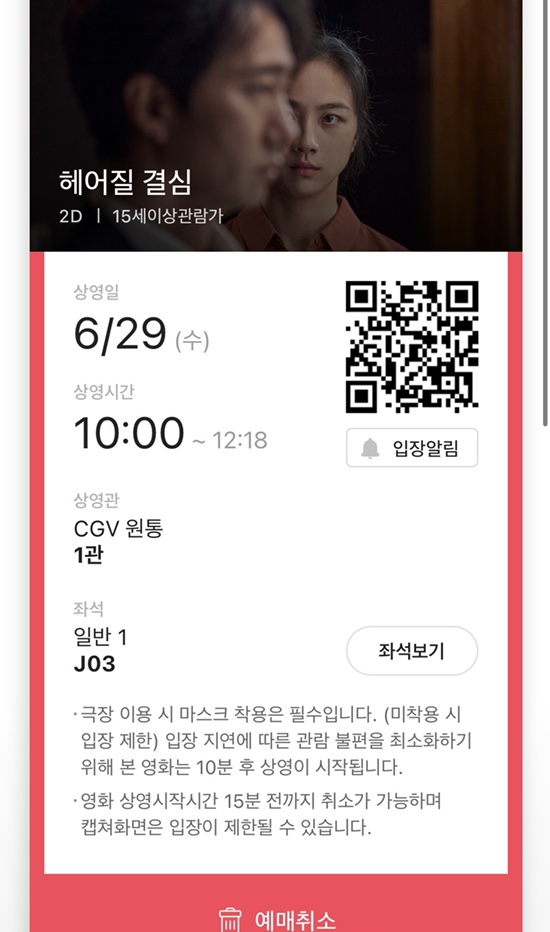 원통영화관 이미지