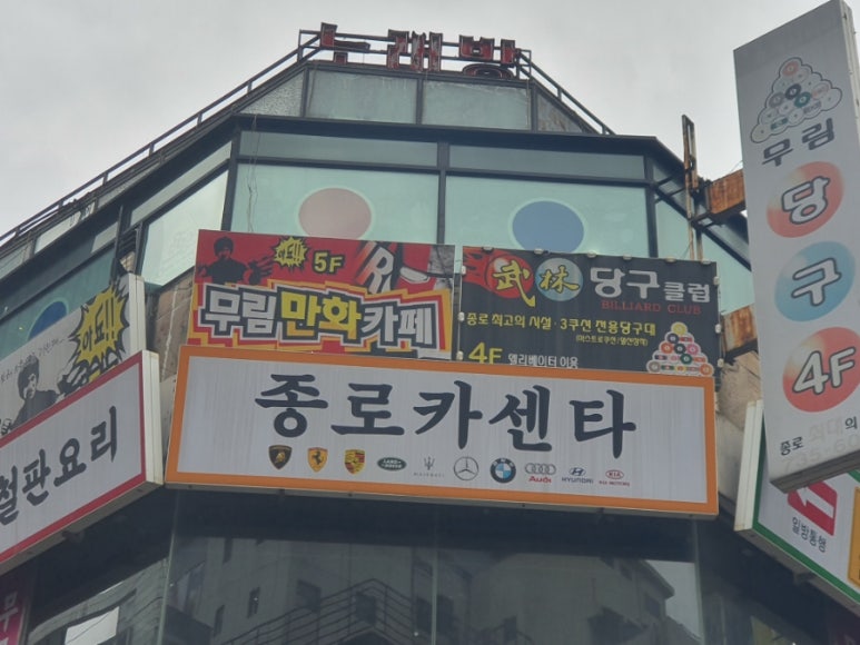 무림만화카페 이미지