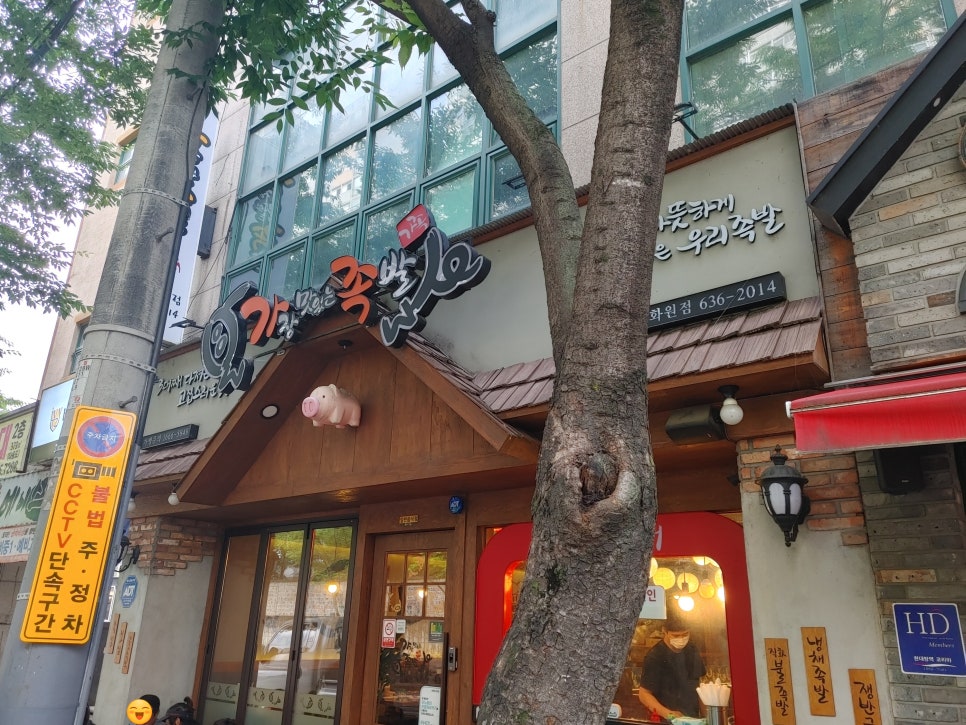 가장맛있는족발대구화원점 이미지