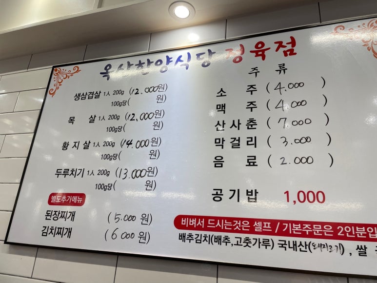옥산식당 이미지