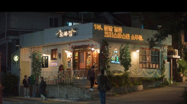 오복집 이미지