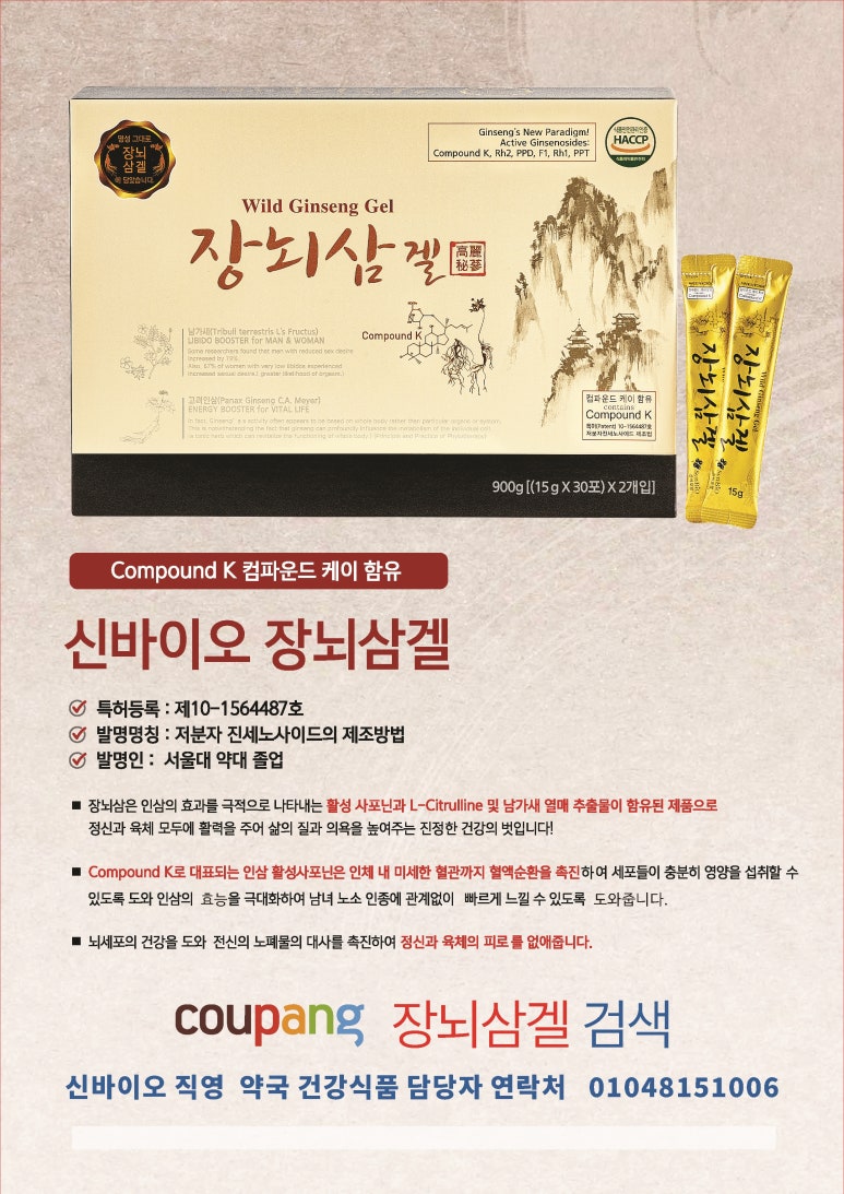 (주)알지바이오 이미지