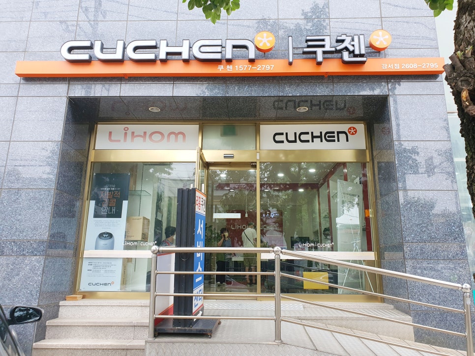 쿠첸부천서비스 이미지