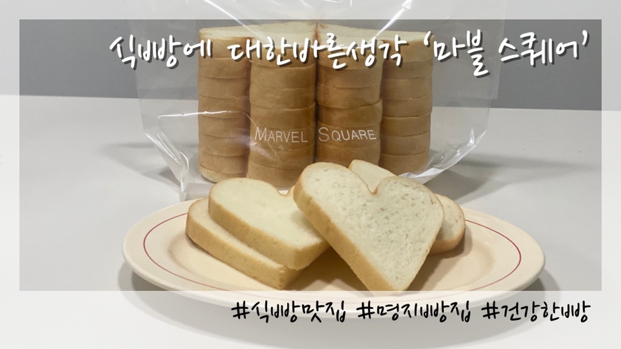 마블스퀘어(MARVEL SQUARE) 이미지