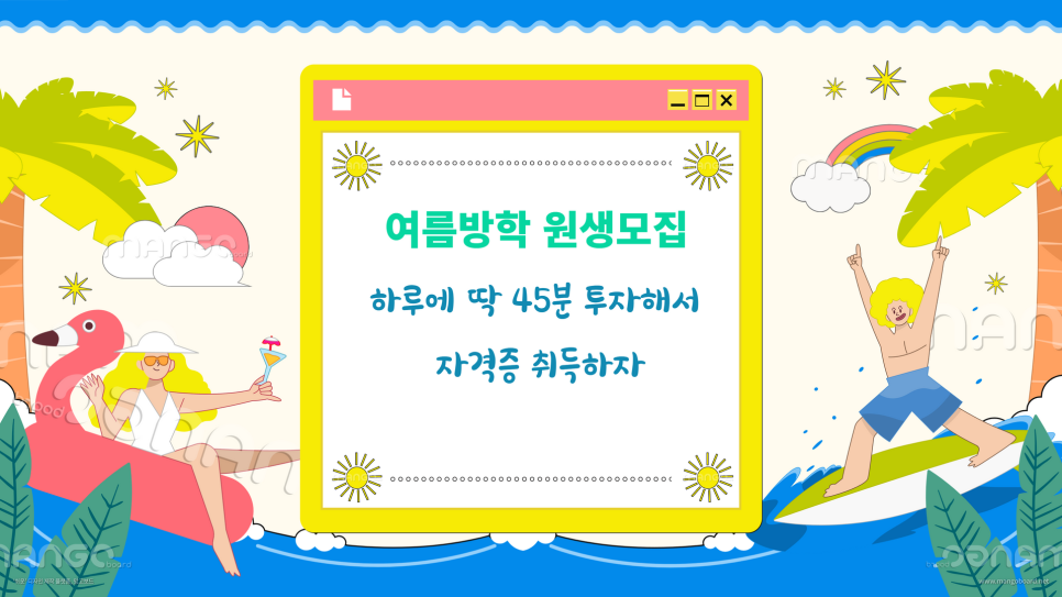 이컴회계정보처리학원 이미지