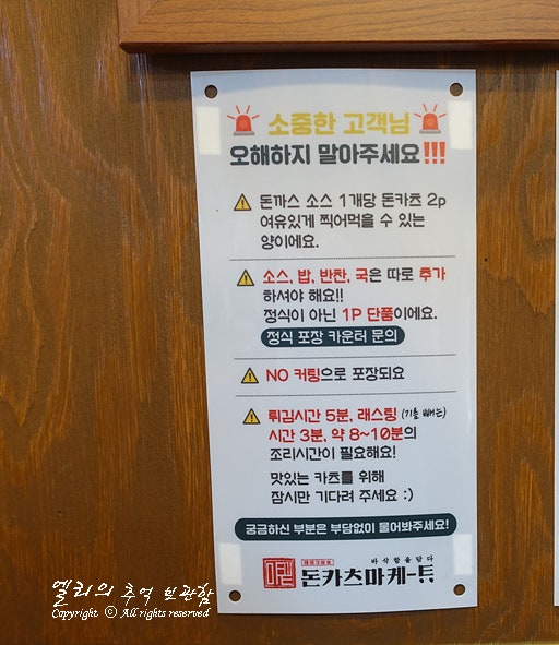 돈카츠마켙 부평산곡점 이미지