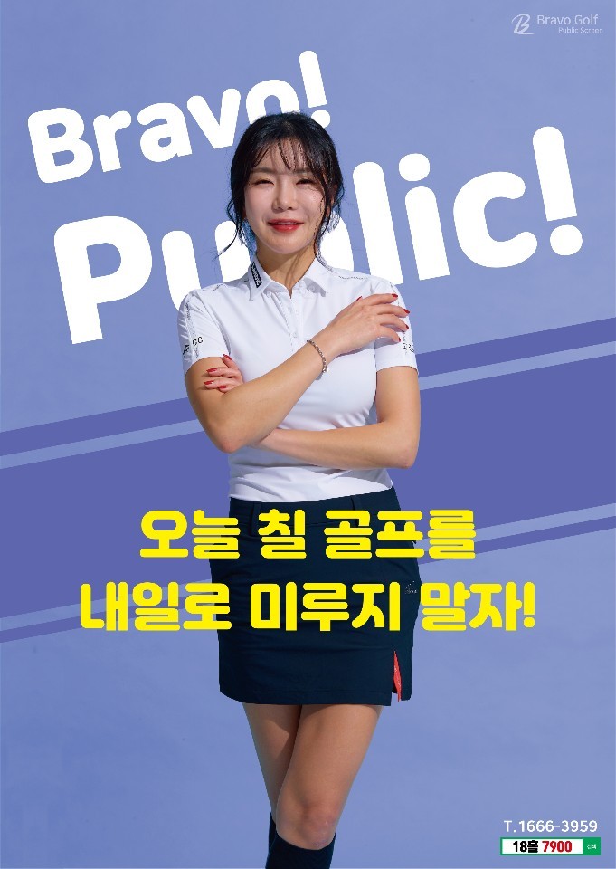 브라보스크린 이미지
