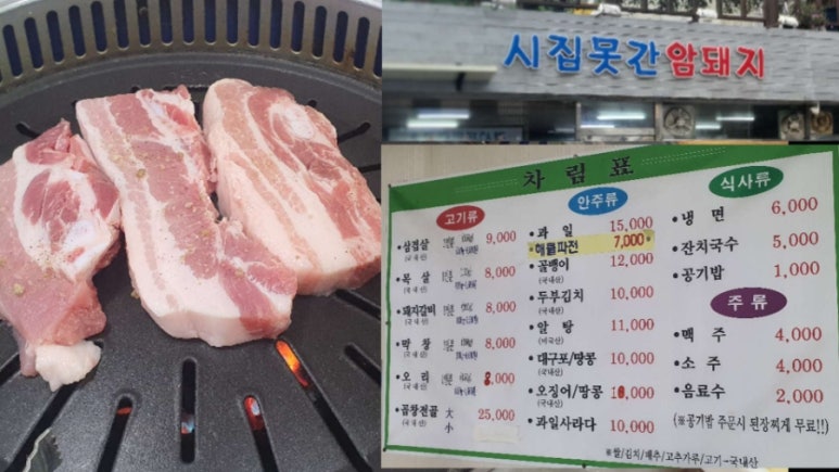 시집못간암돼지 이미지