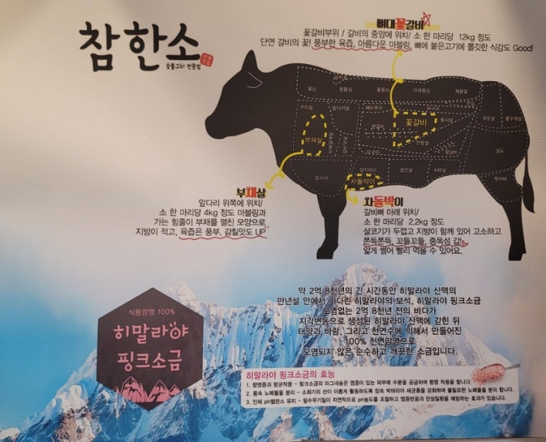 참한소 이미지