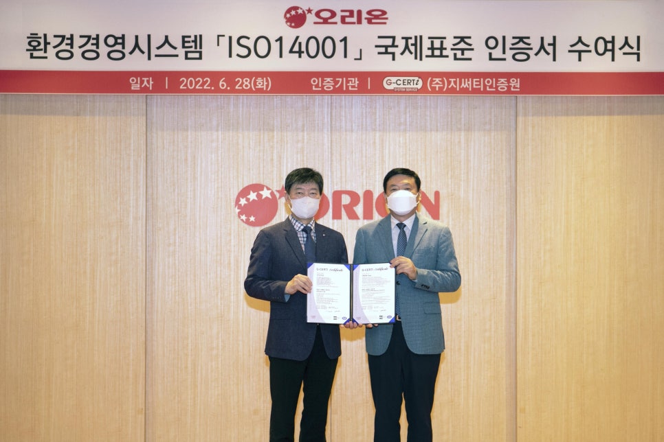 고려종합환경 이미지
