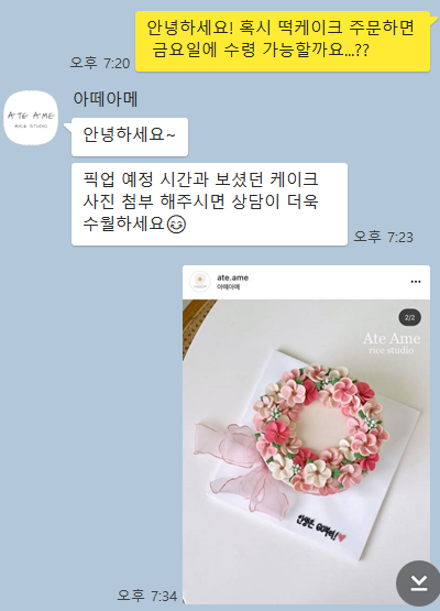 아떼아메 이미지
