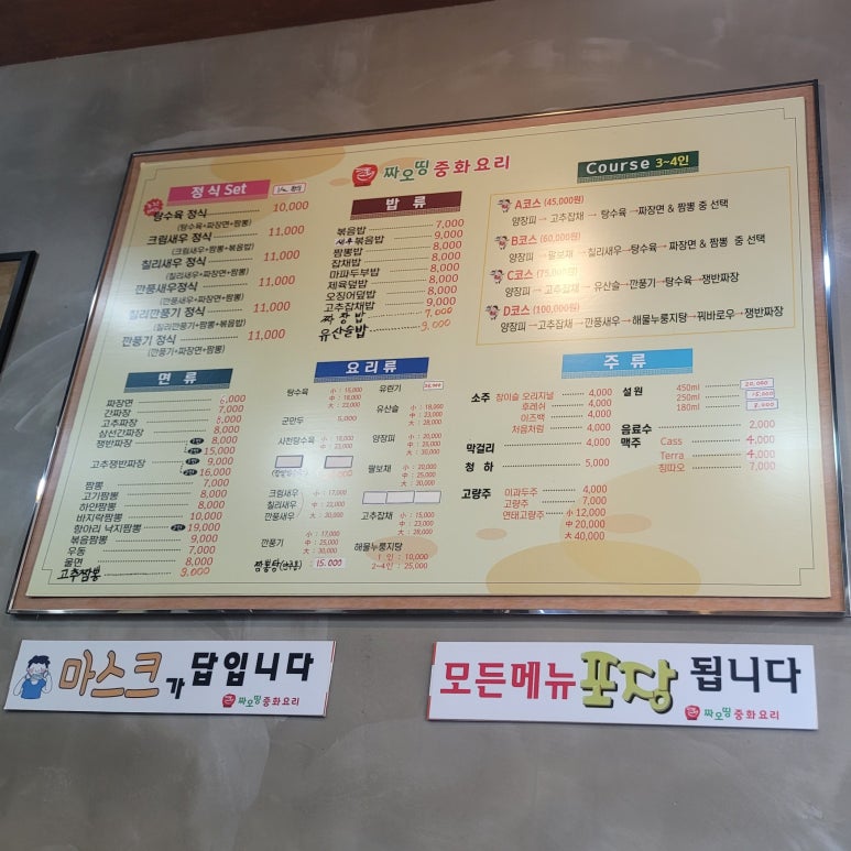 짜오띵 이미지