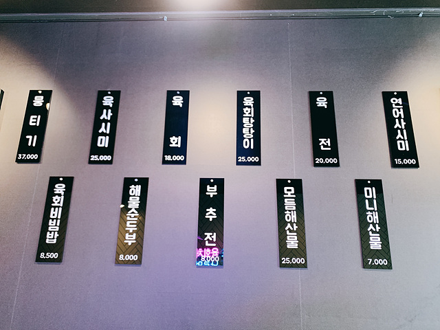 육회한밤 이미지