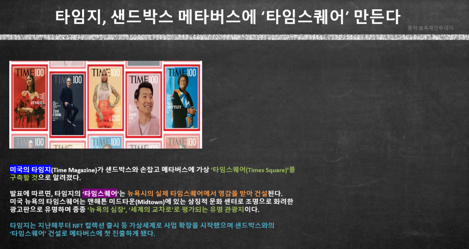 샌드박스스퀘어 이미지