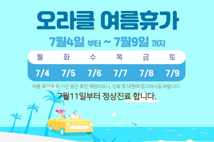 세종오라클피부과의원 이미지