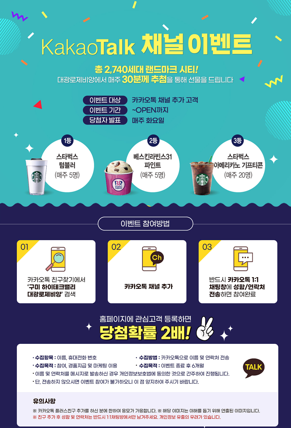 베스킨라빈스구미 이미지