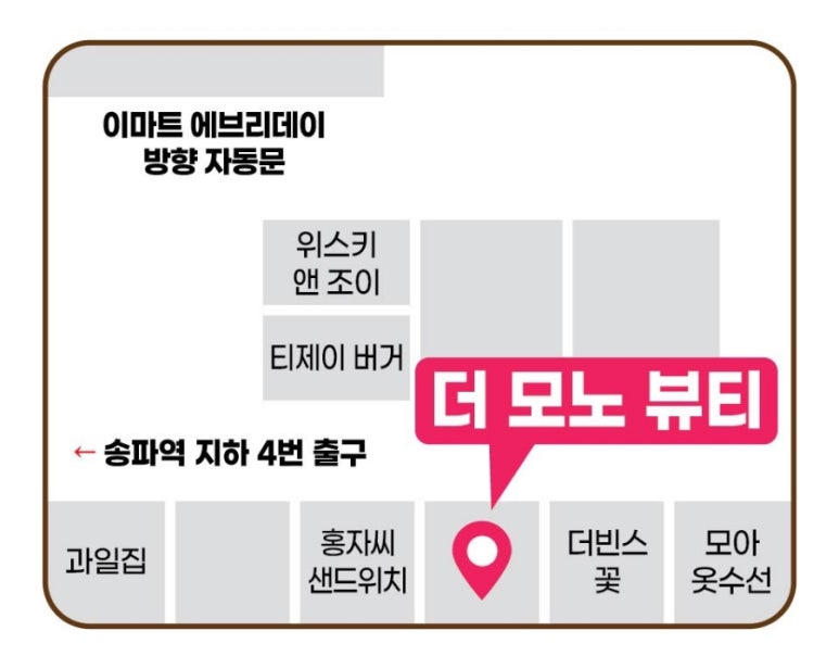 모노뷰티 이미지