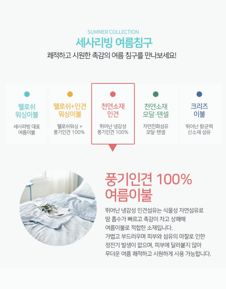 세사리빙황금이불 이미지
