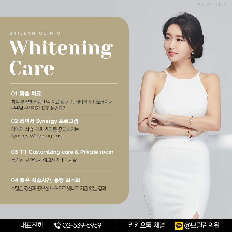 브릴린의원 이미지
