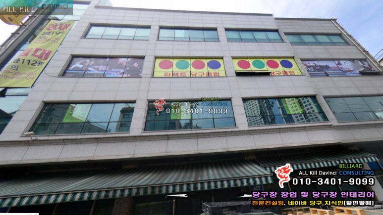 퍼펙트당구클럽 이미지