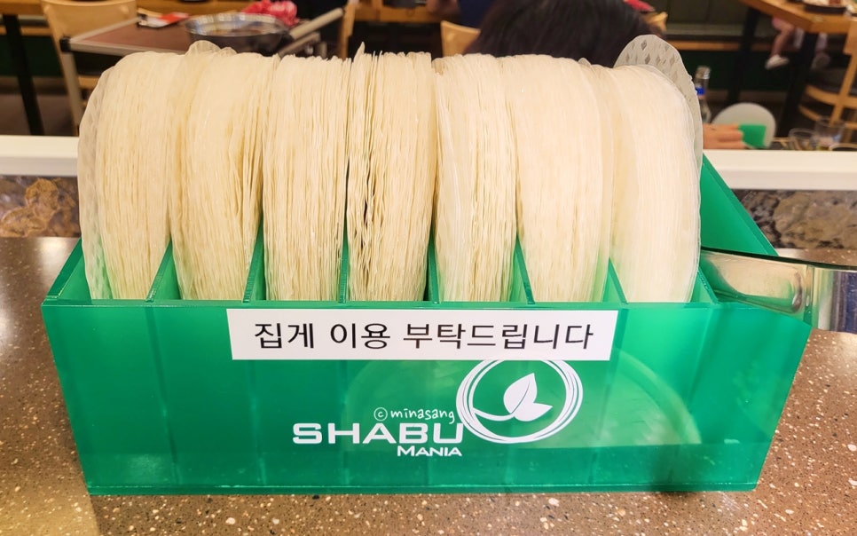샤브마니아제주아라점 이미지